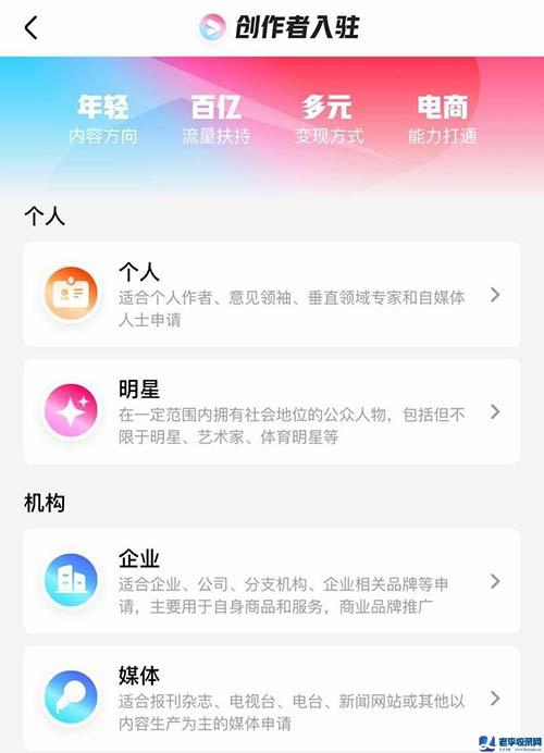 優(yōu)酷上線優(yōu)酷號(hào)短視頻自媒體平臺(tái)