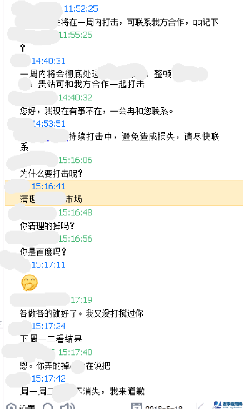 站長爆料：網站被惡意威脅k站索要5000元
