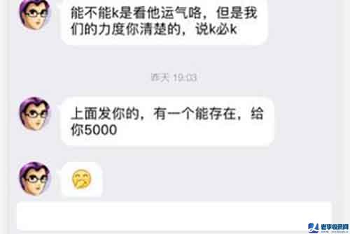 站長爆料:網站被惡意威脅k站索要5000元