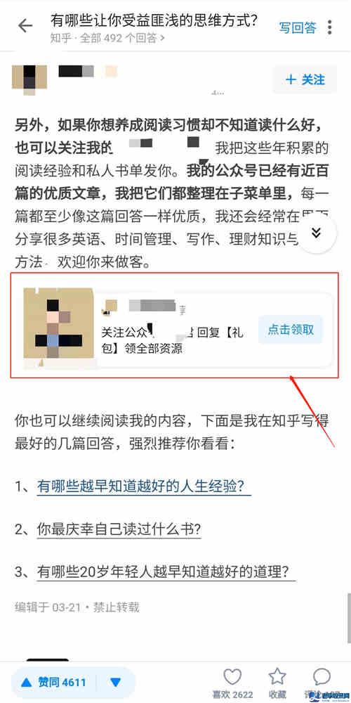 知+付費推廣：我花3W燒出來的投放經驗