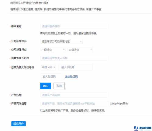 知+付費推廣：我花3W燒出來的投放經驗