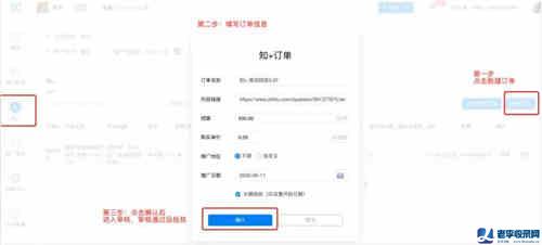 知+付費推廣：我花3W燒出來的投放經驗