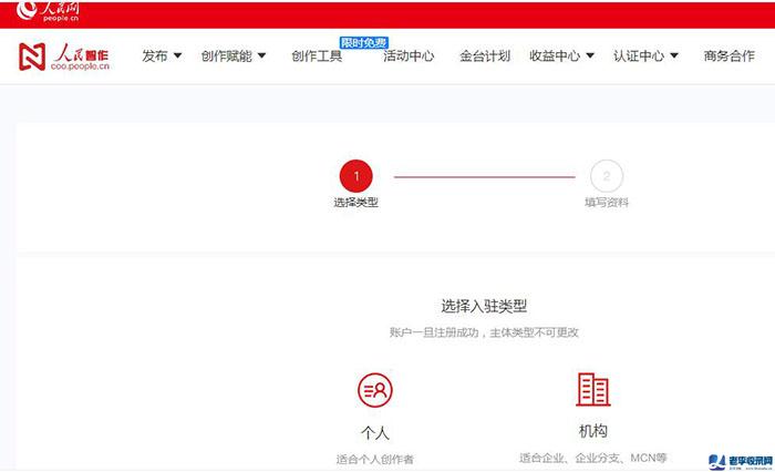 人民網推出人民智作文章代寫工具