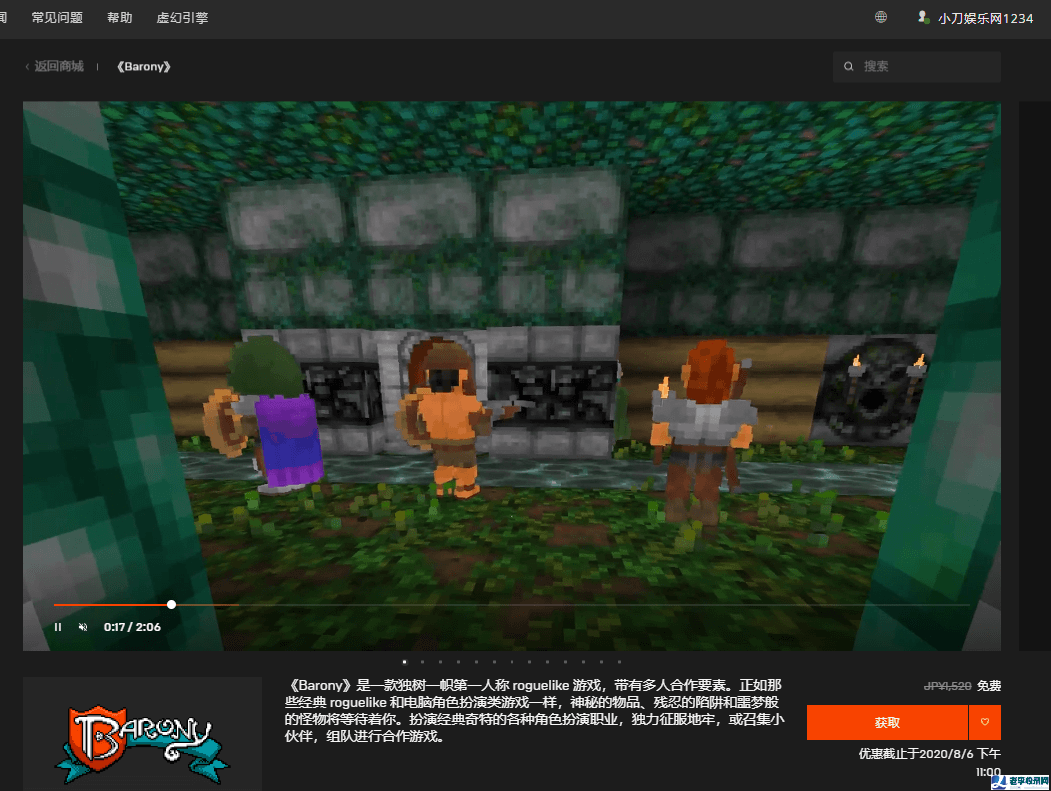 Epic免費喜+3《超級兄弟》