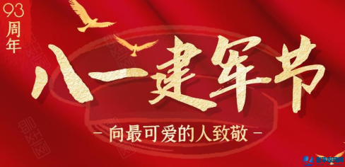 8月1日，星期六，八一建軍節 在這里每天60秒讀懂世界！