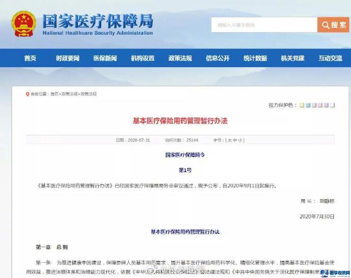 明確了!9月1日起施行!