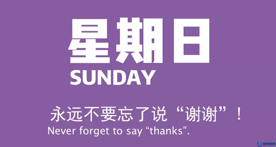 8月2日，星期日，在這里每天60秒讀懂世界！