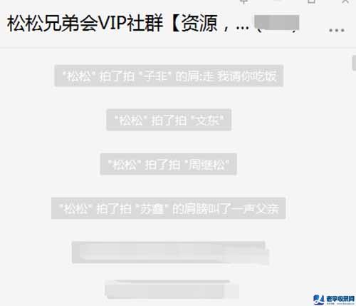 如何利用微信拍一拍來做營銷