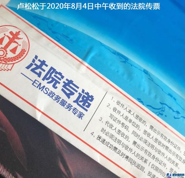 因用戶評論侵權：盧松松收到法院傳票索賠6000元