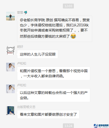 警惕最新互聯(lián)網(wǎng)碰瓷：轉(zhuǎn)載文章都是起訴對象