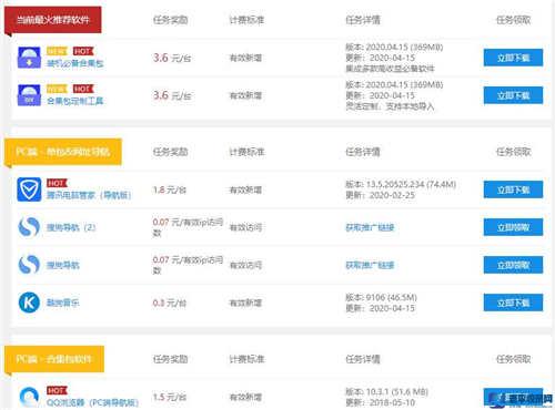 PC端隱形項目 win系統下載網站項目實操