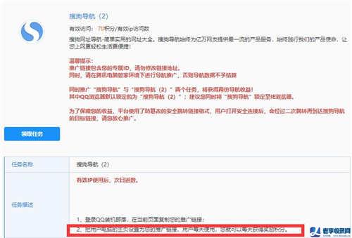 PC端隱形項目 win系統下載網站項目實操
