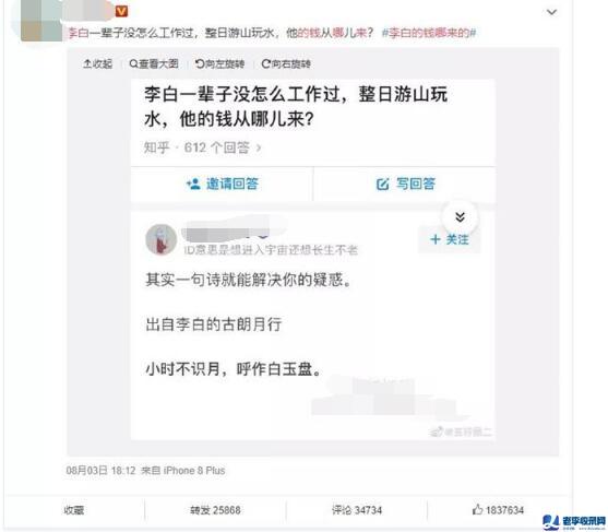 新推廣方式:搬運知乎熱門問答到微博,兩天漲粉4W
