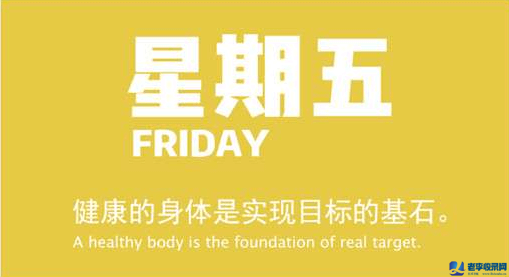 8月7日,星期五,在這里每天60秒讀懂世界!