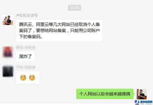 國內主機商開始取消個人網站備案碼