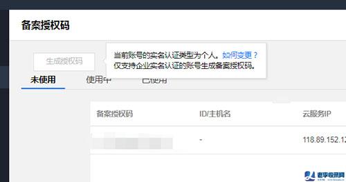 國內主機商開始取消個人網站備案碼