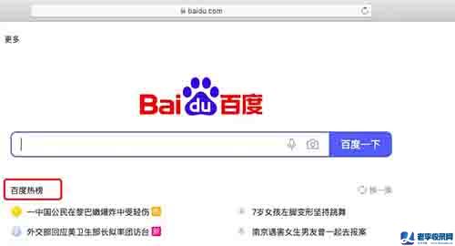 百度首頁和百度SERP的新聞是怎么做上去的？