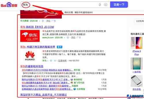 百度首頁和百度SERP的新聞是怎么做上去的？