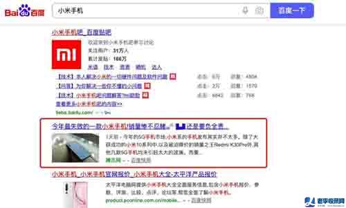百度首頁和百度SERP的新聞是怎么做上去的？