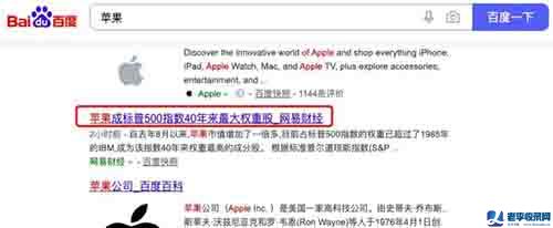 百度首頁和百度SERP的新聞是怎么做上去的？