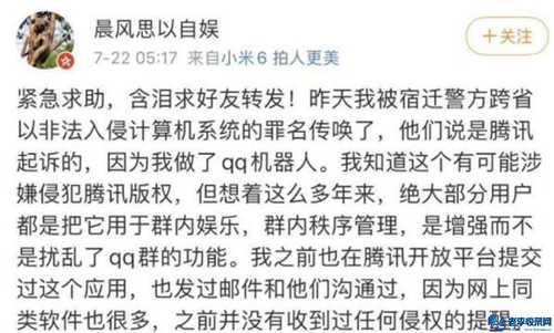 騰訊嚴打第三方QQ機器人：多家QQ機器人暫停服務