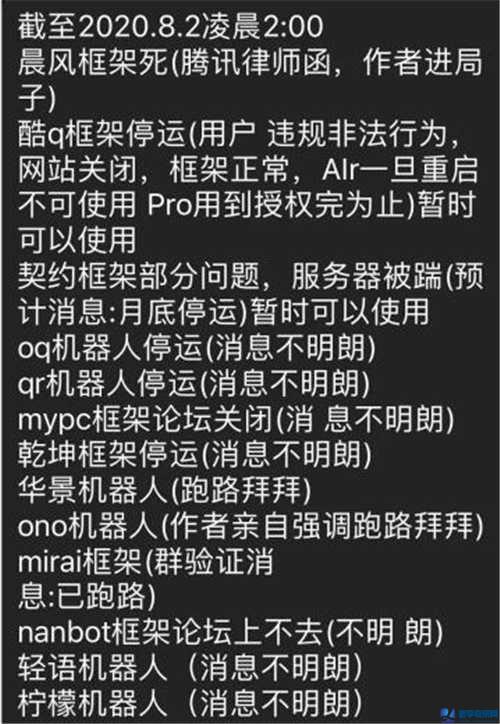 騰訊嚴打第三方QQ機器人：多家QQ機器人暫停服務(wù)