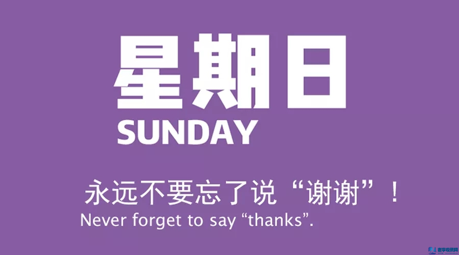 8月9日，星期日，在這里每天60秒讀懂世界
