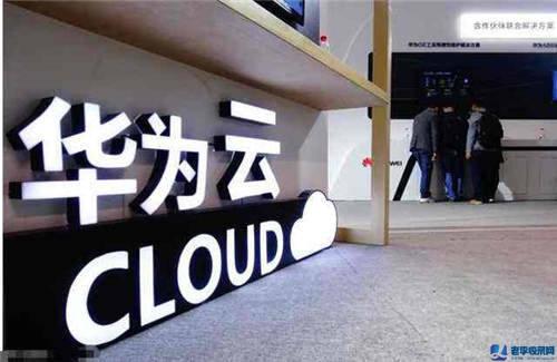 阿里云 騰訊云 華為云 三家云服務器使用感受
