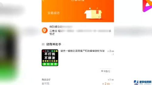 央視爆光部分微信清粉軟件泄露信息