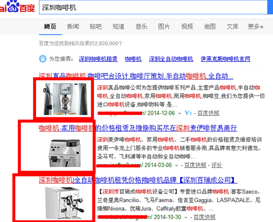 百度圖片搜索如何優化排名