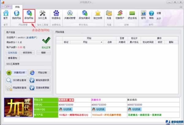 閃電精靈SEO 打破百度快速排名規(guī)則