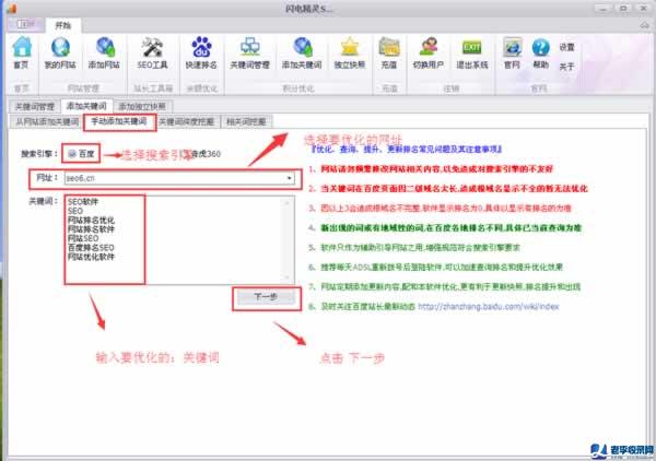 閃電精靈SEO 打破百度快速排名規(guī)則