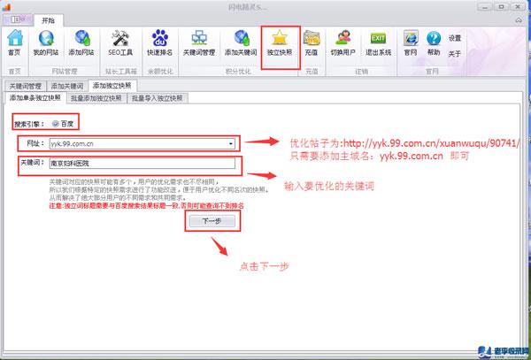閃電精靈SEO 打破百度快速排名規(guī)則
