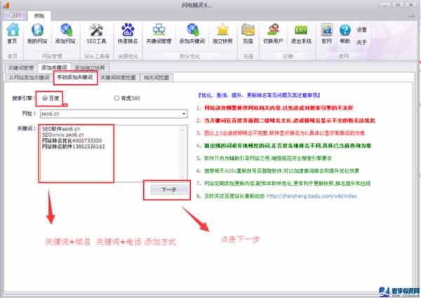 閃電精靈SEO 打破百度快速排名規(guī)則