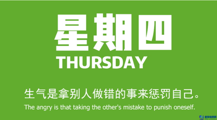 8月13日,星期四,在這里每天60秒讀懂世界!