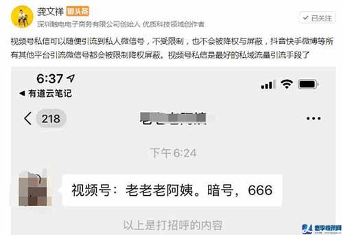 微信視頻號放開尺度支持私信引流