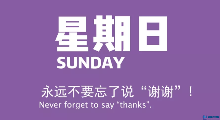 8月16日，星期日，在這里每天60秒讀懂世界！