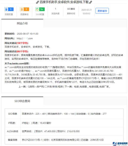 圾流量的SEO操作與變現案例