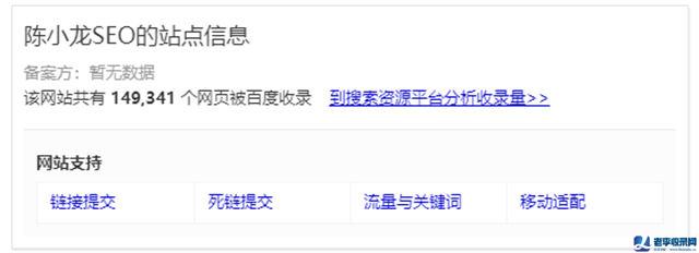 圾流量的SEO操作與變現案例