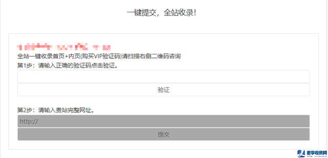 圾流量的SEO操作與變現案例