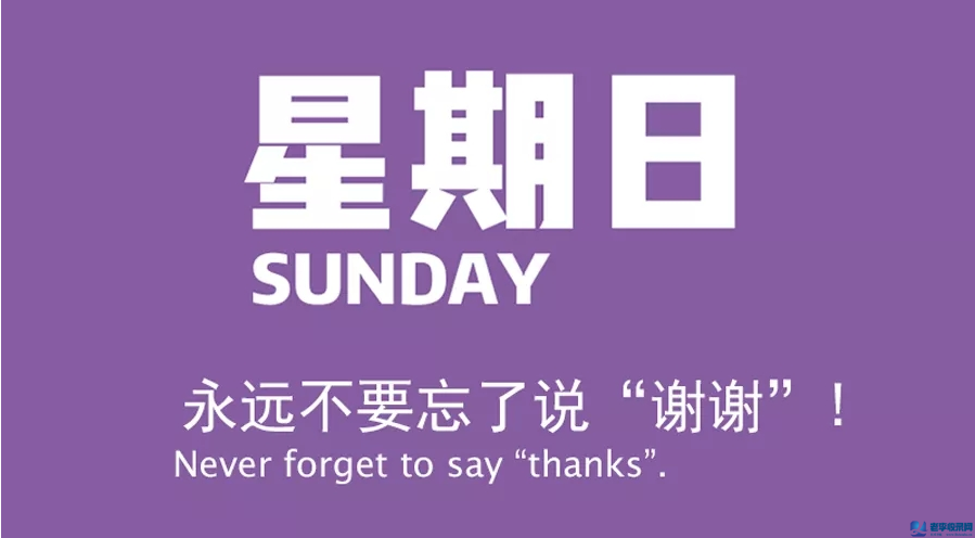 8月16日，星期日，在這里每天60秒讀懂世界！