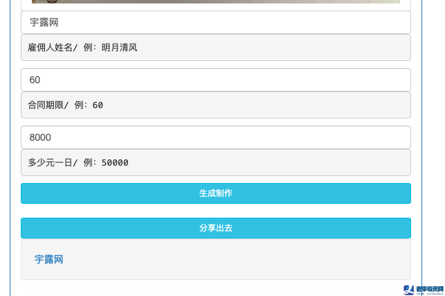 在線生成敘利亞雇傭兵合同生成 附源碼