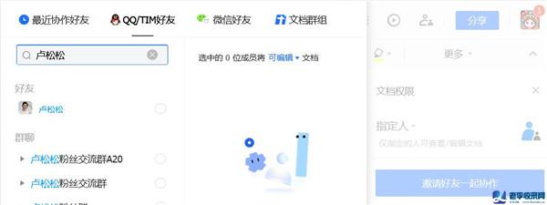 揭秘新推廣渠道:：利用騰訊文檔做QQ消息彈窗推廣