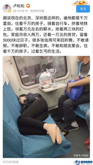 盧松松百度動態微博首次過975.8萬