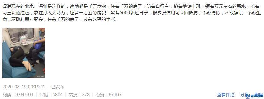 盧松松百度動態(tài)微博首次過975.8萬