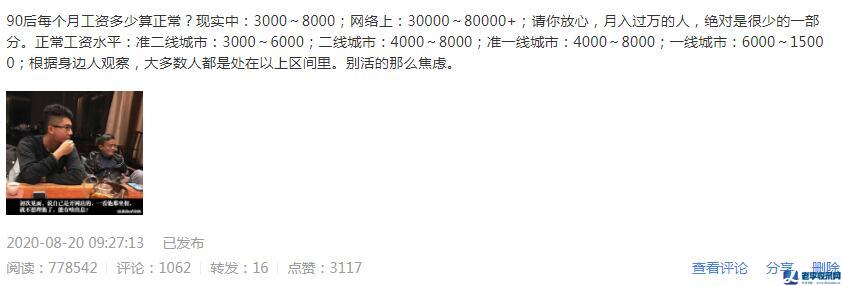 盧松松百度動態(tài)微博首次過975.8萬