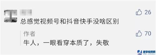 視頻號上半場快速收割紅利流量的核心方法