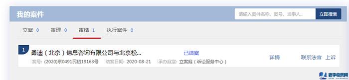 盧松松博客評論侵權索賠6000元案子落幕：對方撤訴