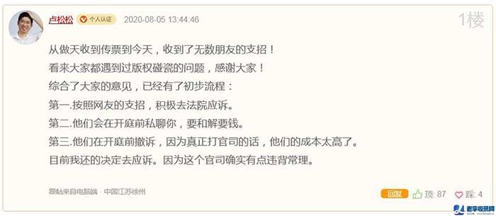 盧松松博客評論侵權索賠6000元案子落幕：對方撤訴