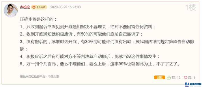 盧松松博客評論侵權索賠6000元案子落幕：對方撤訴